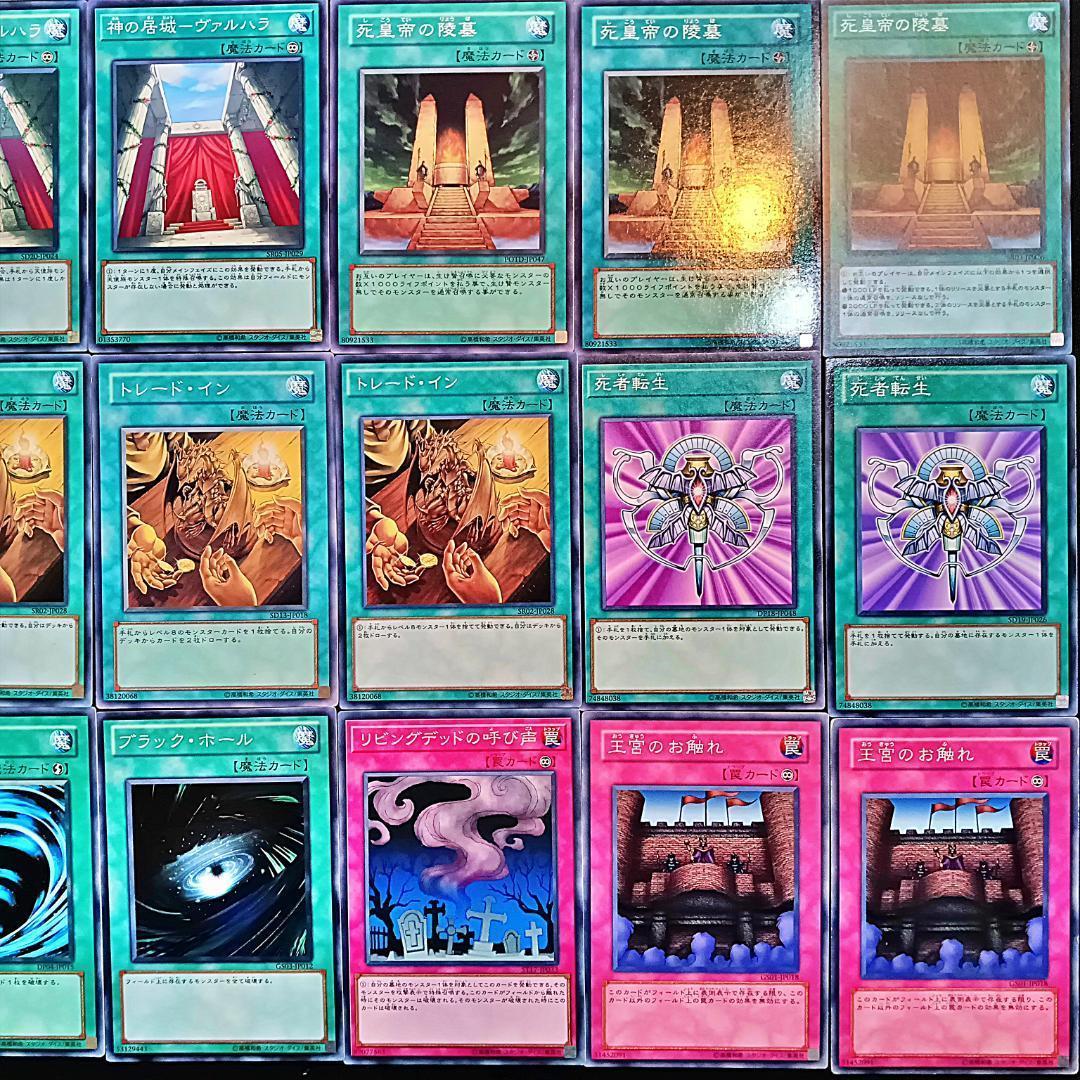 No.600 1103環境 終世 デッキ 遊戯王 構築済みデッキ ゲートボール