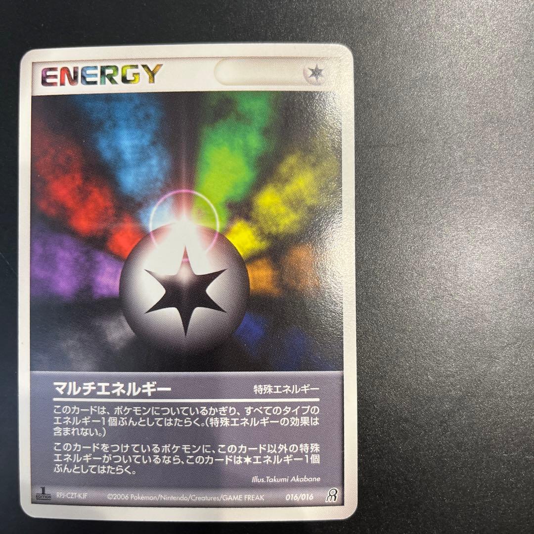 美品】ポケモンカード マルチエネルギー - メルカリ