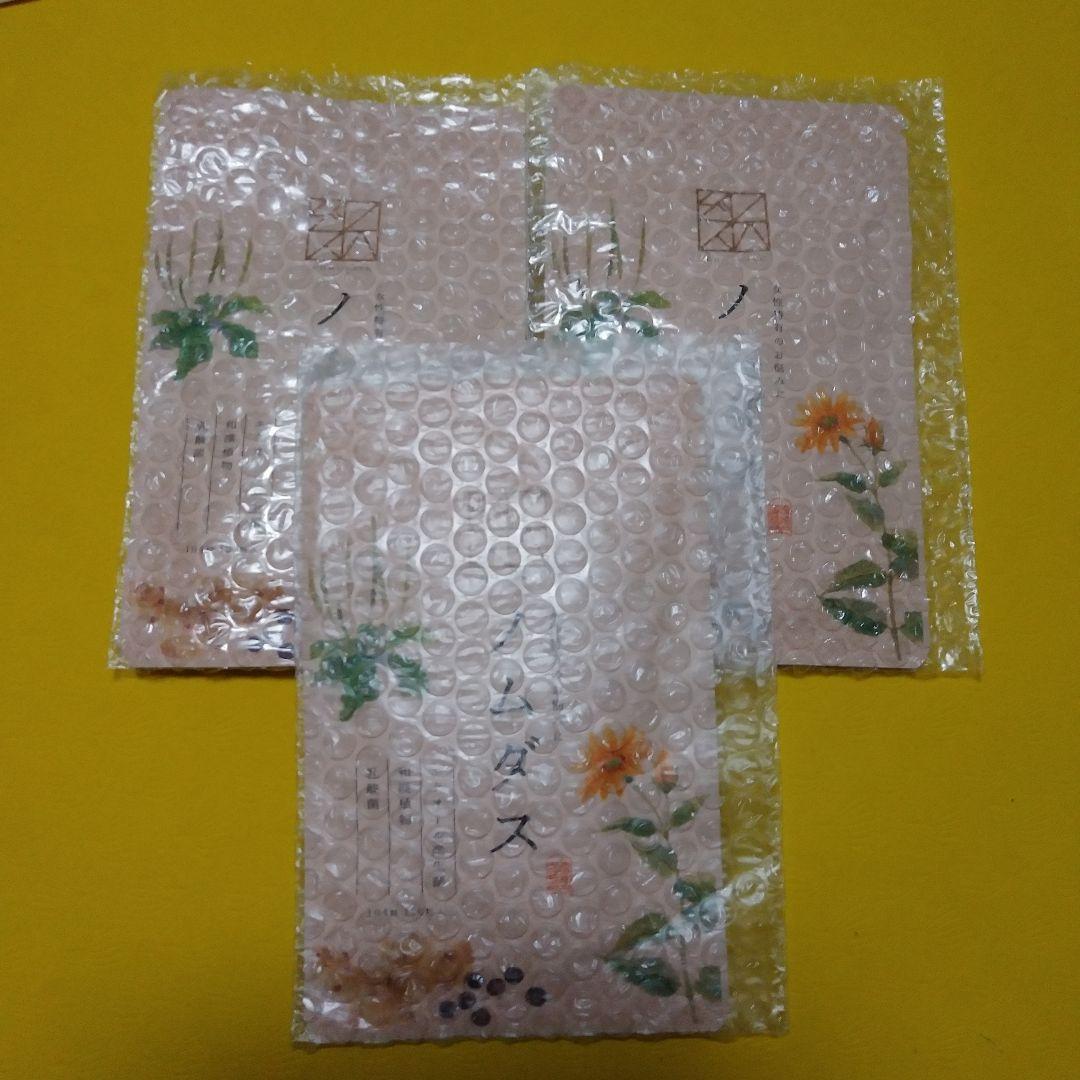 ノムダス　ここほまれ　３袋