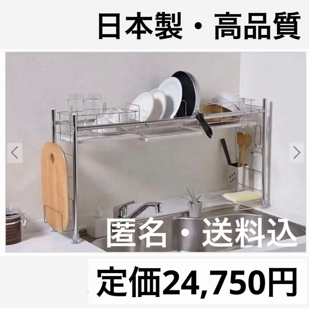 水切りラック 伸縮 KAWAKI 水切り ステンレス シンク上 水切りかご 食器