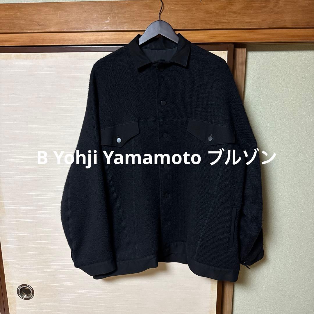 B Yohji Yamamoto ブルゾン