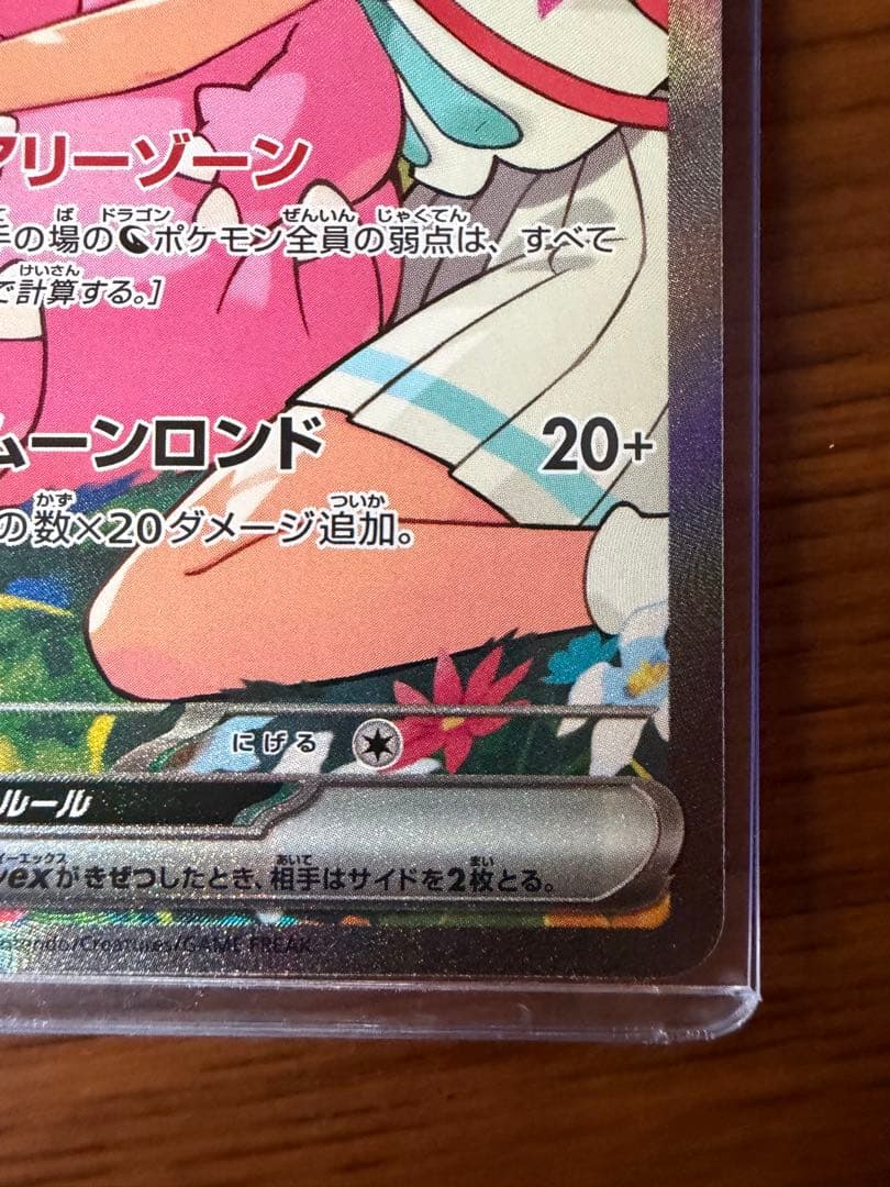 ポケモンカード リーリエのピッピEX 032/100 - メルカリ