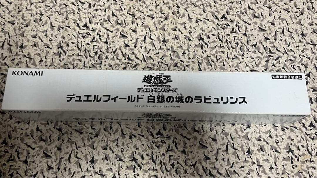 遊戯王OCG 白銀の城のラビュリンス デュエルフィールド Amazon.co.jp: 遊戯王カード 白銀の迷宮城(スーパーレア) タクティカル