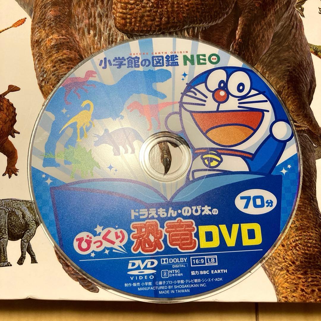小学館の図鑑NEO 恐竜 宇宙 昆虫 動物 新版魚 5冊セット - メルカリ