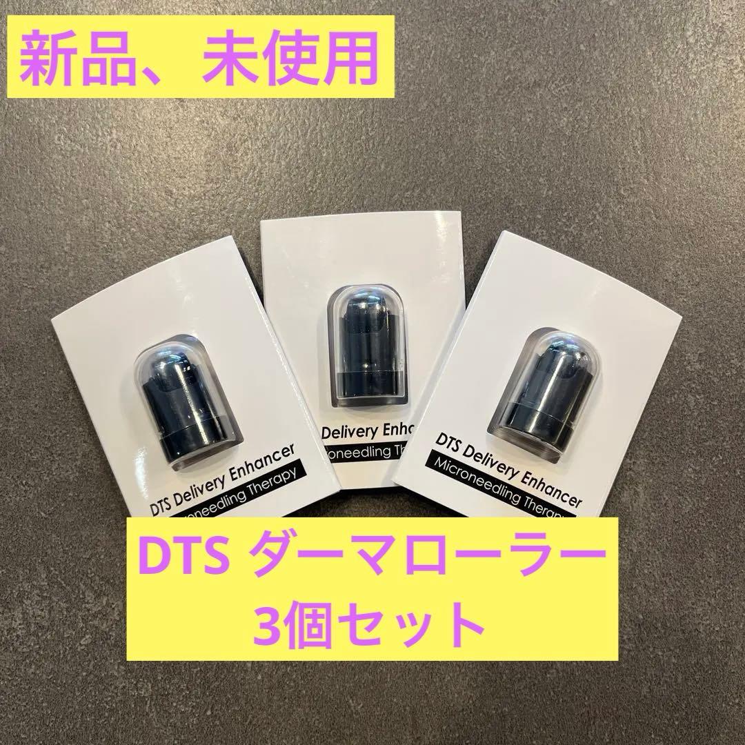 DTS Delivery Enhancer マイクロニードリング　3個セット