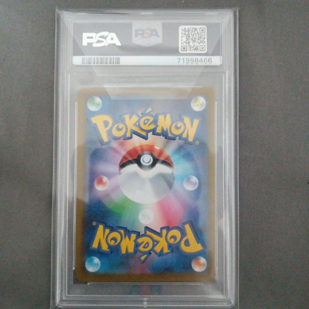 T*す様 PSA10 ユウリ SR S8b VMAXクライマックス 276/18 - メルカリ