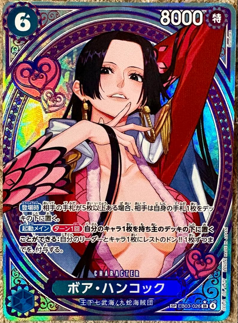ワンピース カード ゲーム ヒロインズ ハンコック 女帝 スペシャル
