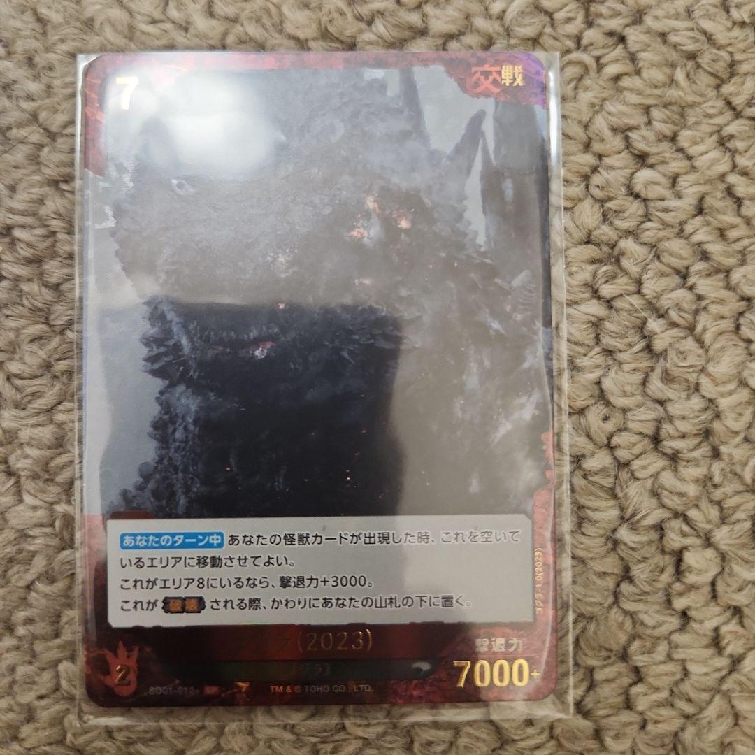 ゴジラ カードゲーム　ゴジラ2023(SP) 1枚