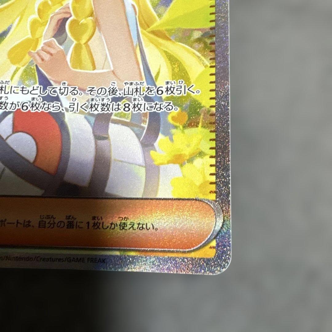 リーリエの決心 SAR 091/063 メガブレイブ MEGA - メルカリ