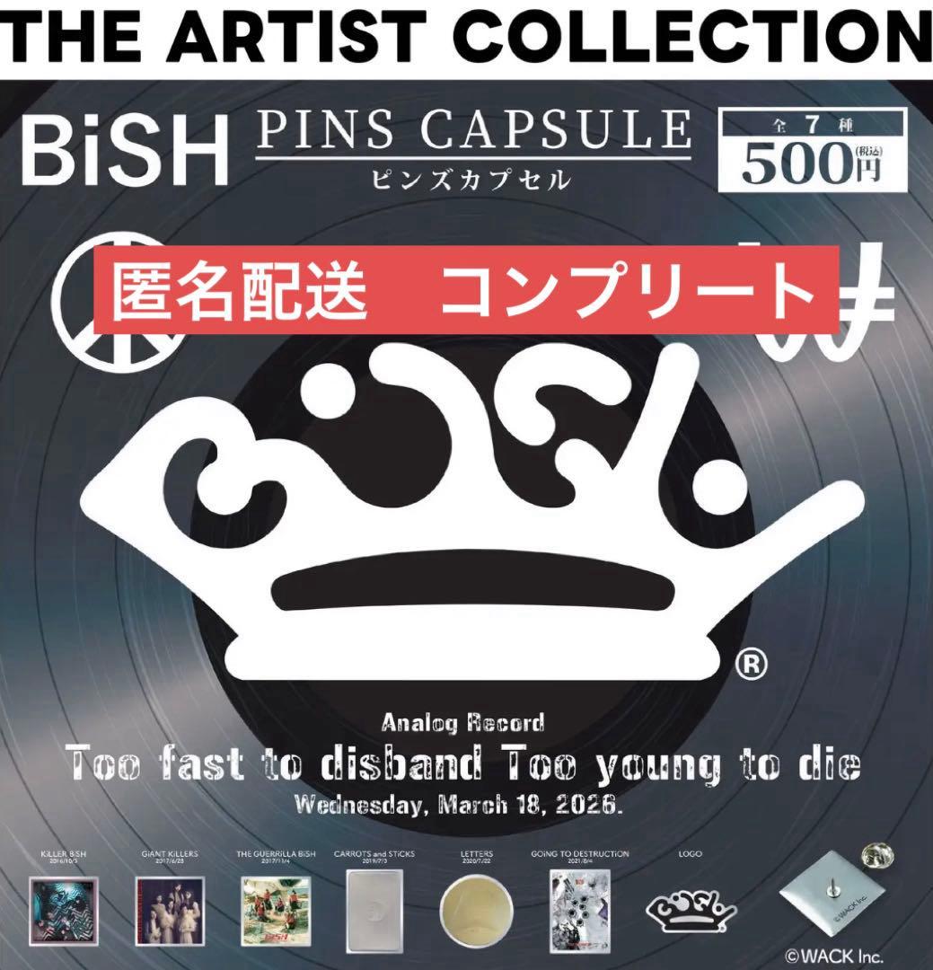 『THE ARTIST COLLECTION』BiSH