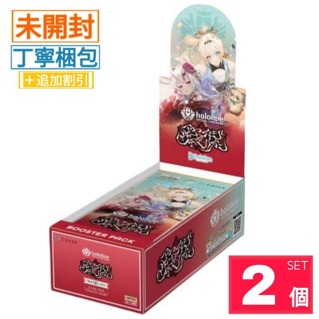 【新品・未開封】アヤカシヴァーミリオン ホロライブカードゲーム 2BOX