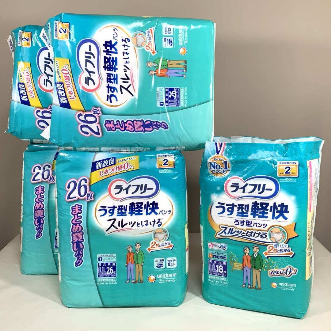 ライフリー うす型軽快パンツ LL 26枚×4、18枚×1【5パック122枚】