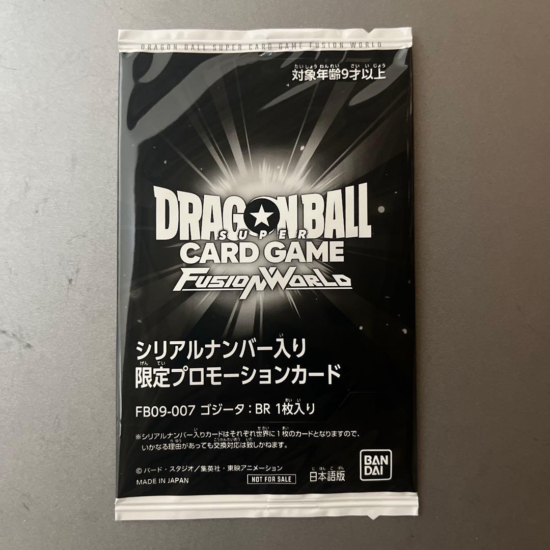 フュージョンワールド　シリアル　ゴジータ　アルティメットバトル　優勝　プロモ シリアルゴジータ フュージョンワールドアルティメットバトル優勝