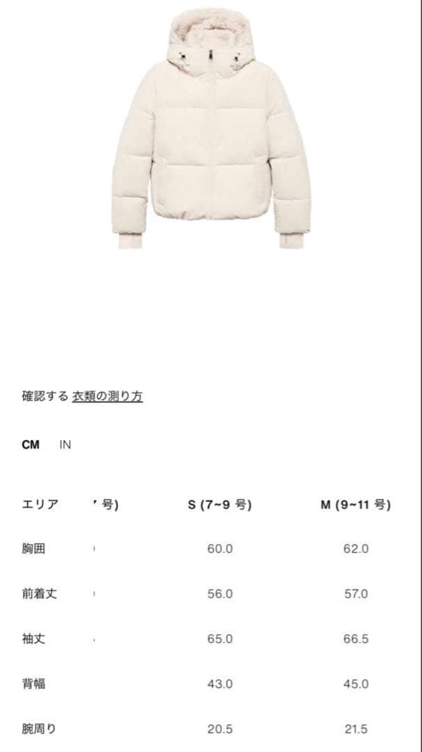 ZARA フェイクシープスキンフード付き撥水ウィンドブレーカー