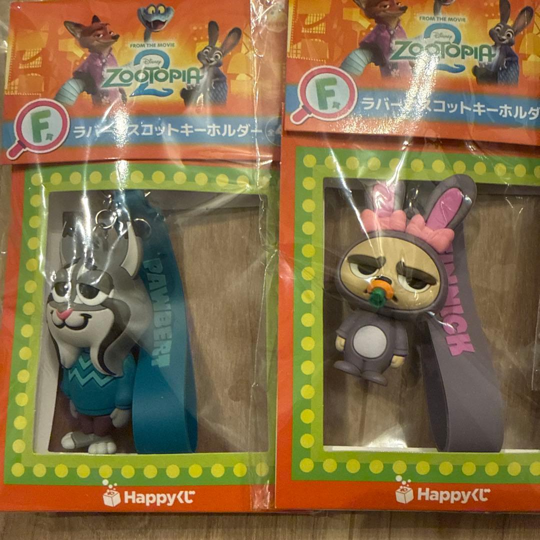 ズートピア2 ハッピーくじ F賞 ラバーマスコットキーホルダー 4個
