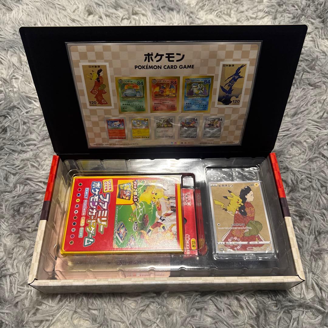 ポケモン切手BOX～ポケモンカードゲーム 見返り美人・月に雁セット