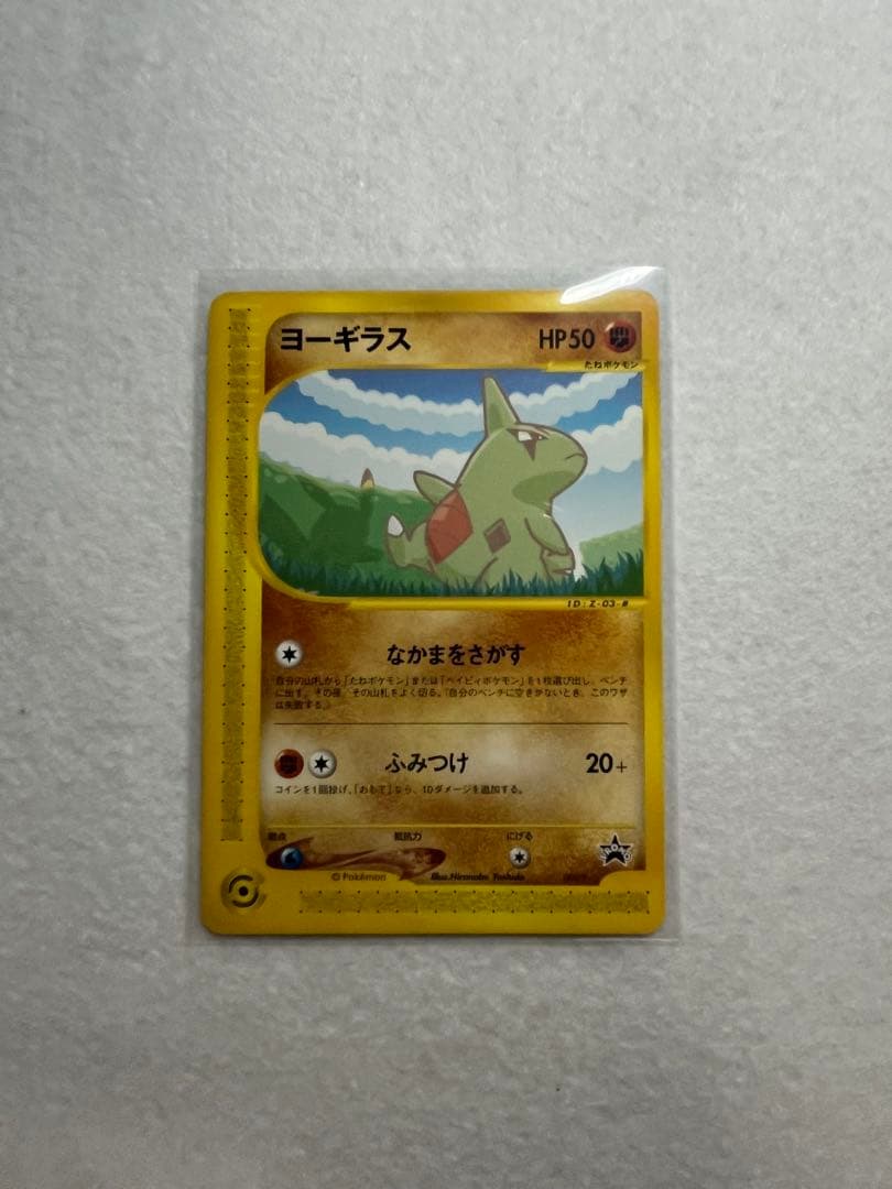 ピカチュウ ヨーギラス ポケモンカードe-ANAスペシャル'01バージョン