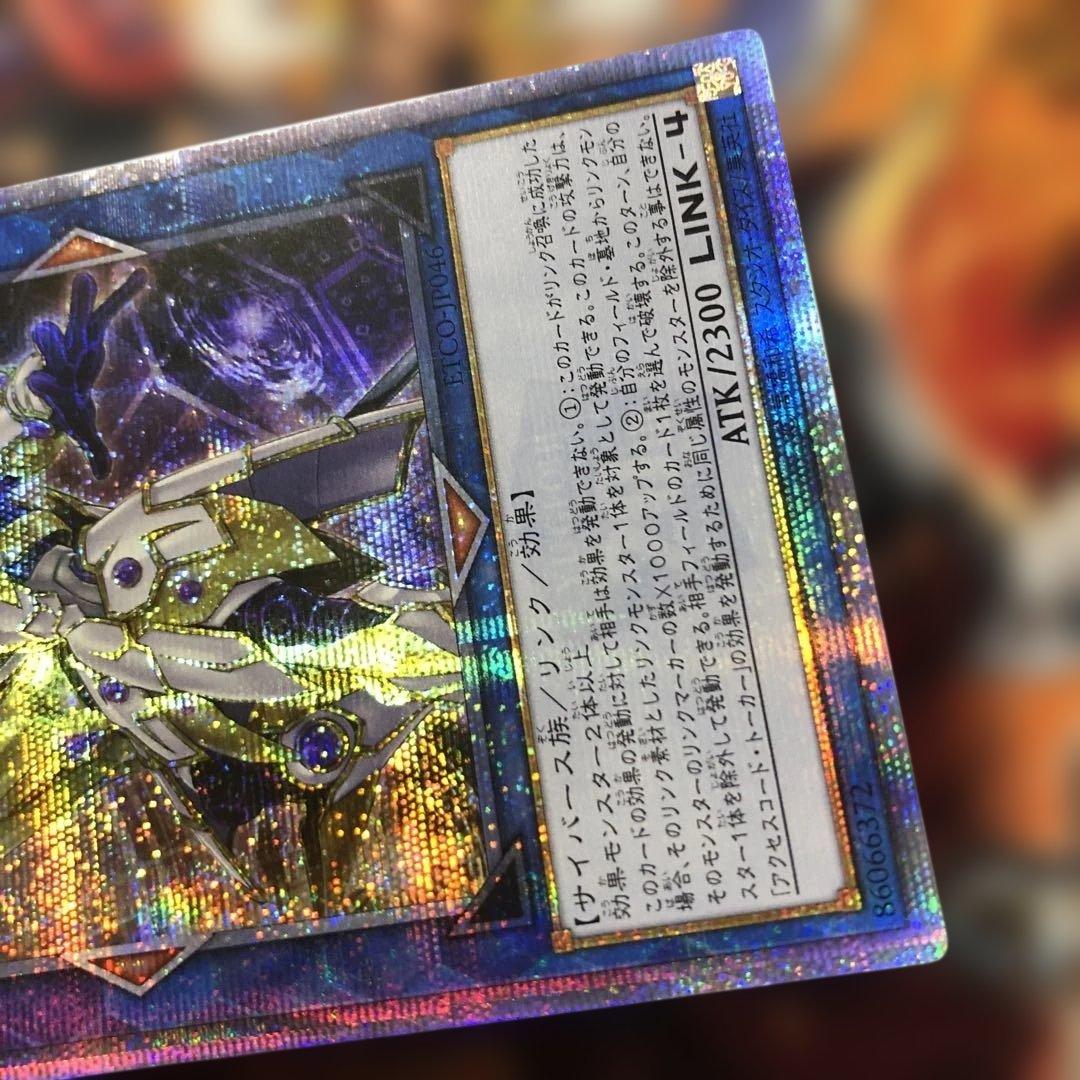 遊戯王 アジア版 20thシク アクセスコード・トーカー ETCO-JP046