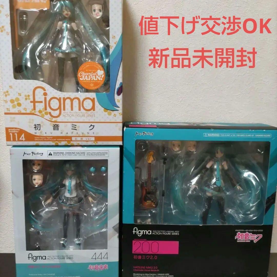 figma 初音ミク セット 2.0 V4 Chinese 応援 ver figma: Vocaloid - Hatsune Miku (V4 Chinese) #444