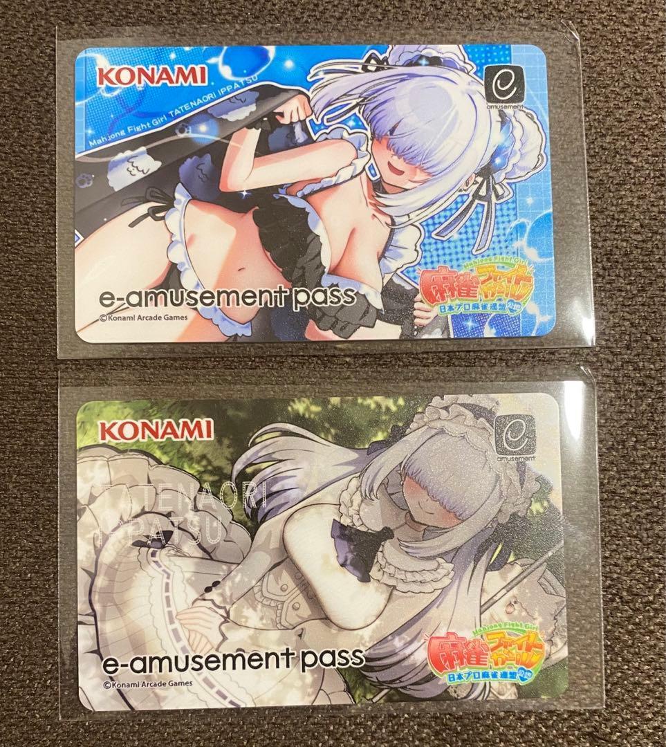 麻雀ファイトガール 】タテナオリ・イッパツ【e-amusement pass