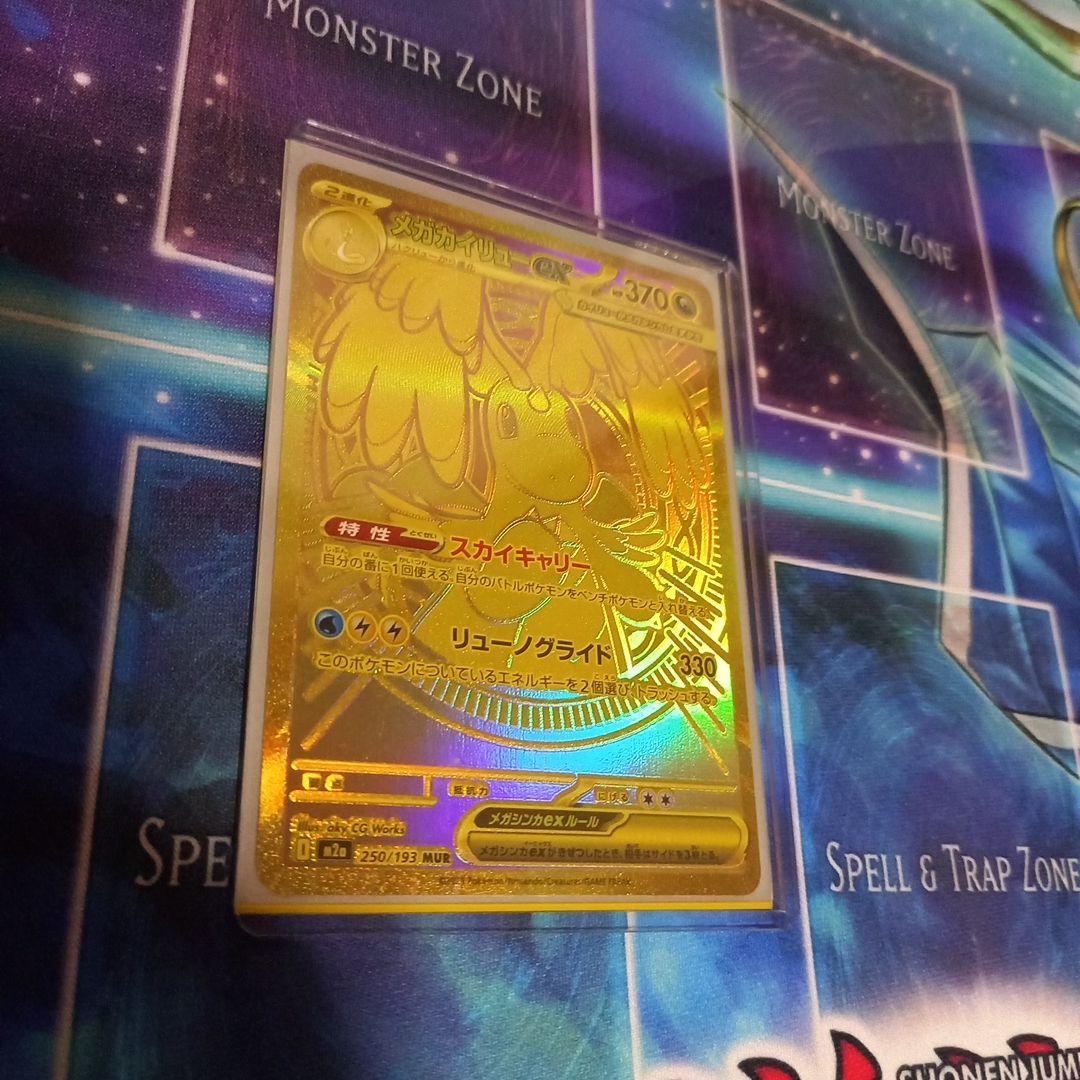 ポケモンカード メガカイリューex mur - メルカリ