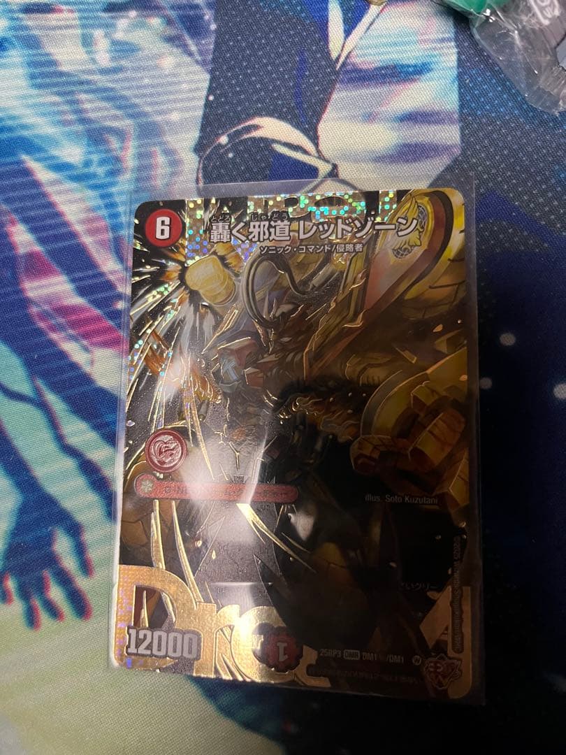 デュエルマスターズ 轟く邪道レッドゾーン　シークレット デュエルマスターズ】シークレットドリームレア版《轟く邪道 レッド