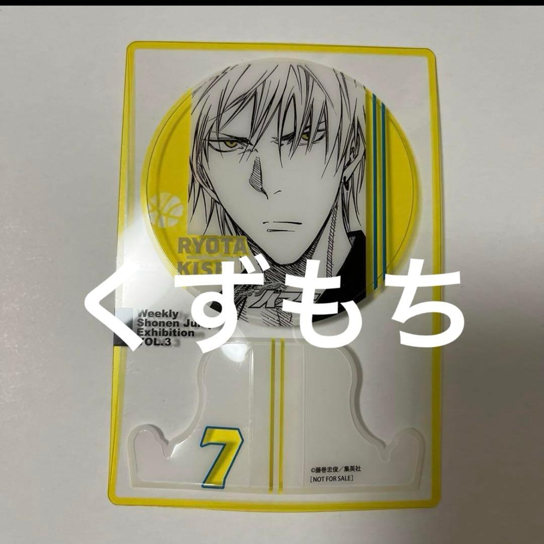 黒バス　黄瀬涼太　原作絵　ジャンプ展　ファン感謝デー　来場記念証 黒子のバスケ』JF2026限定 アクリルスタンド 黄瀬涼太: 装飾品