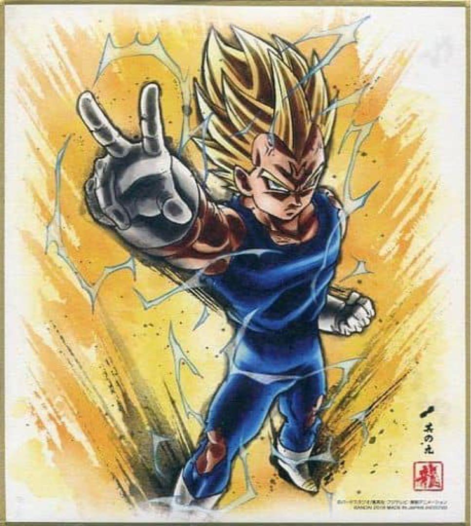 激レア】ドラゴンボールZ 魔神ベジータ 色紙 鳥山明 - メルカリ