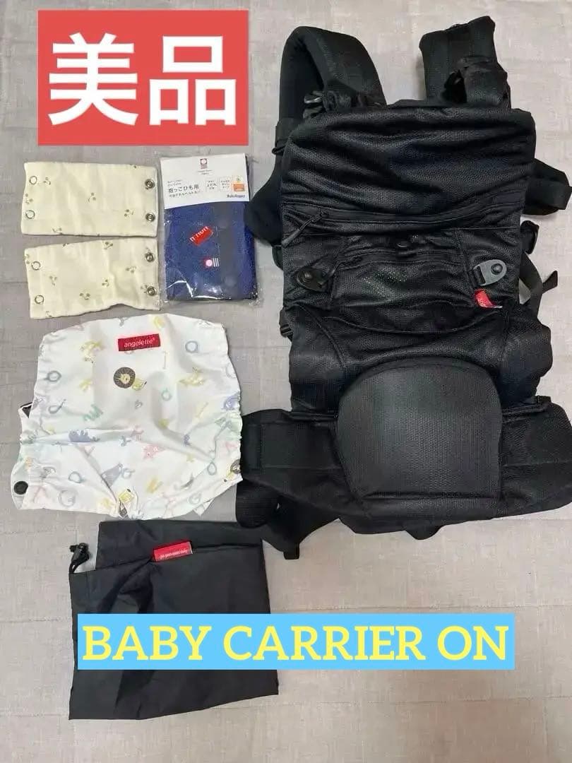 【美品】ラッキーインダストリーズ ベビーキャリアオン抱っこ紐 angelette BABY CARRIER ON アンジェレッテベビー キャリア オン