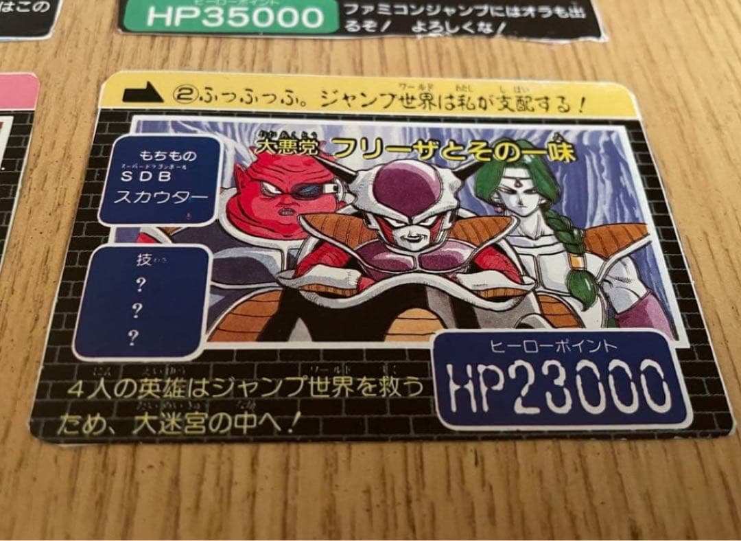 希少】91年週刊少年ジャンプ付録限定ドラゴンボールカードダス全4枚