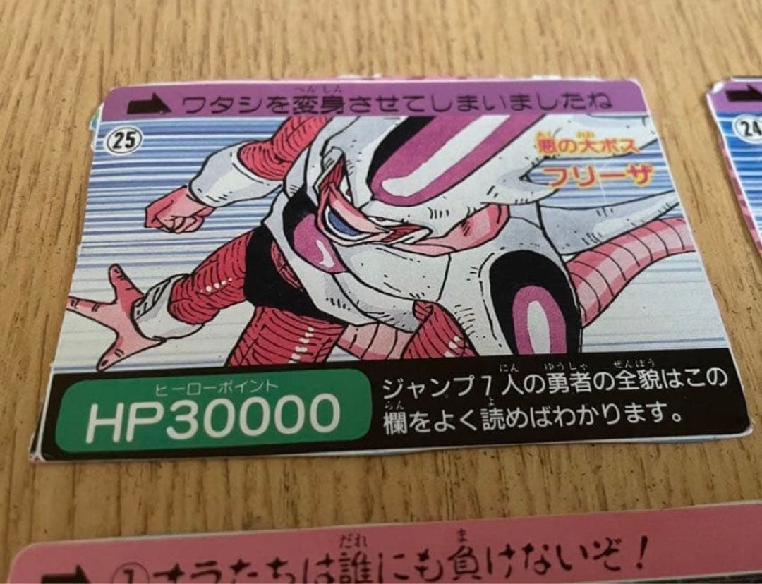 希少】91年週刊少年ジャンプ付録限定ドラゴンボールカードダス全4枚