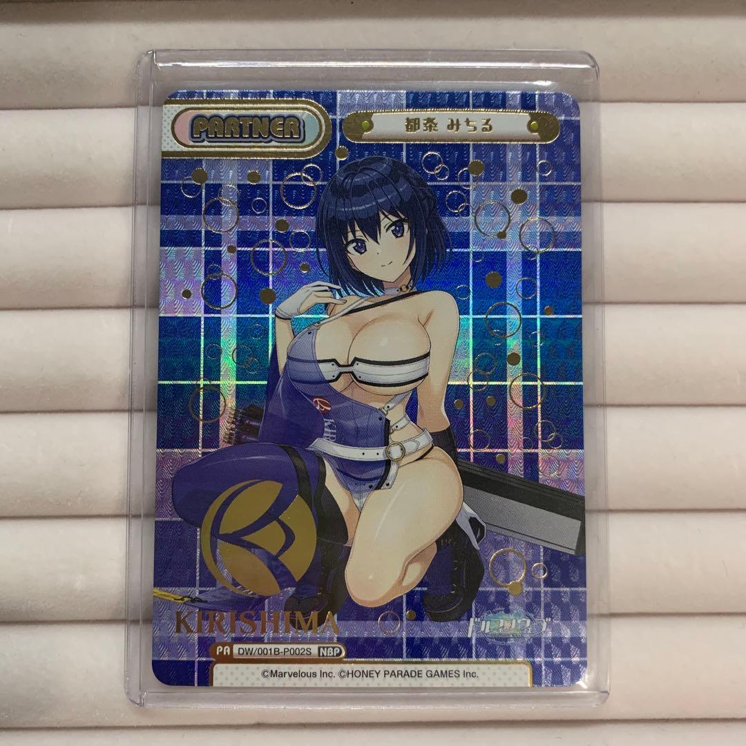 Reバース　リバース　ドルフィンウェーブ 都茶みちる　NBP