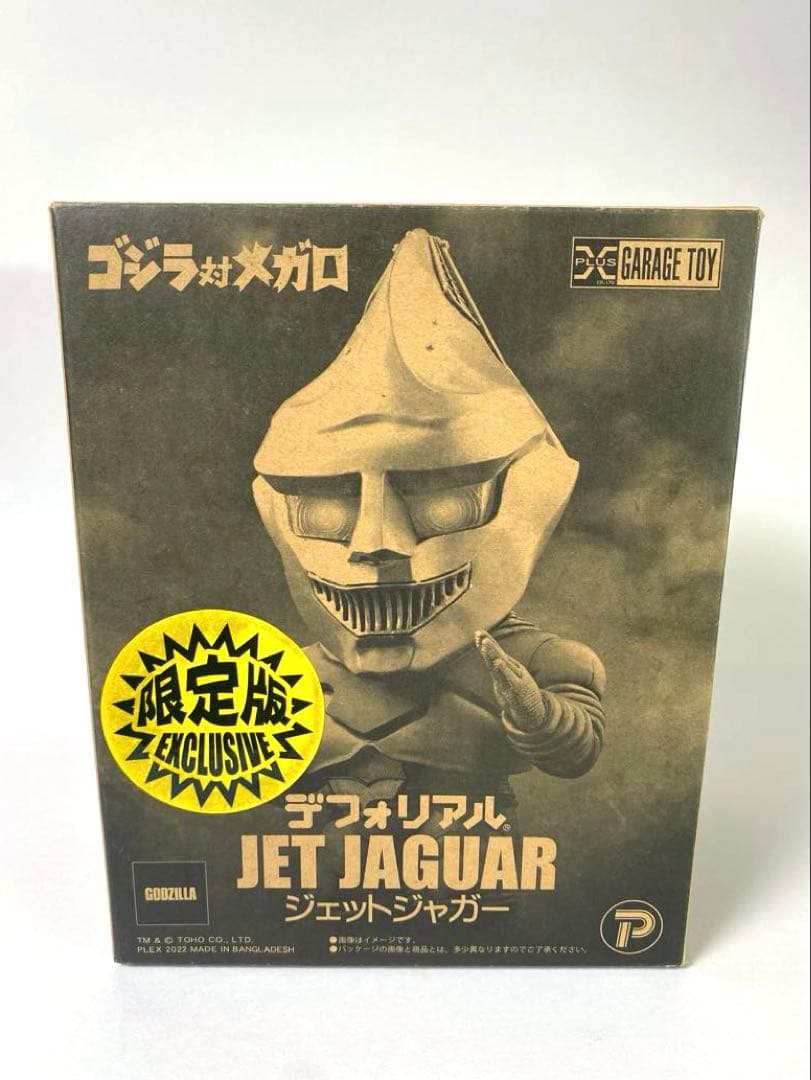 デフォリアル　ジェットジャガー　少年リック限定版　ゴジラ　godzilla