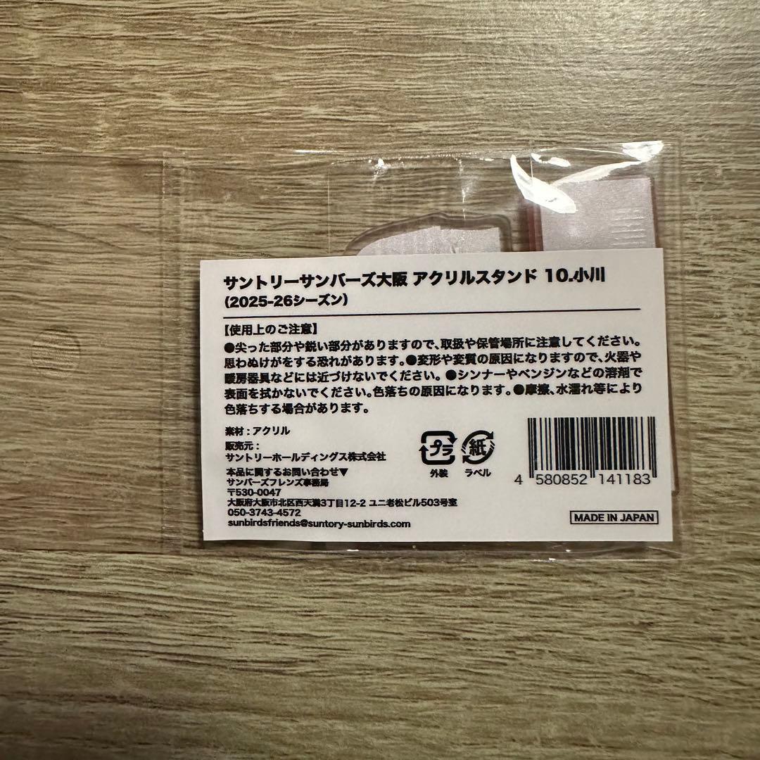 サントリーサンバーズ大阪 10小川智大 アクリルスタンド 25-26 - メルカリ