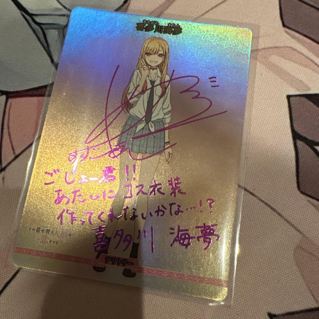 喜多川海夢 aBT bt ここからはじまるコスキュン♡ストーリー その着せ替え人形は恋をする TVアニメ公式ファンブック 喜多川海夢しか