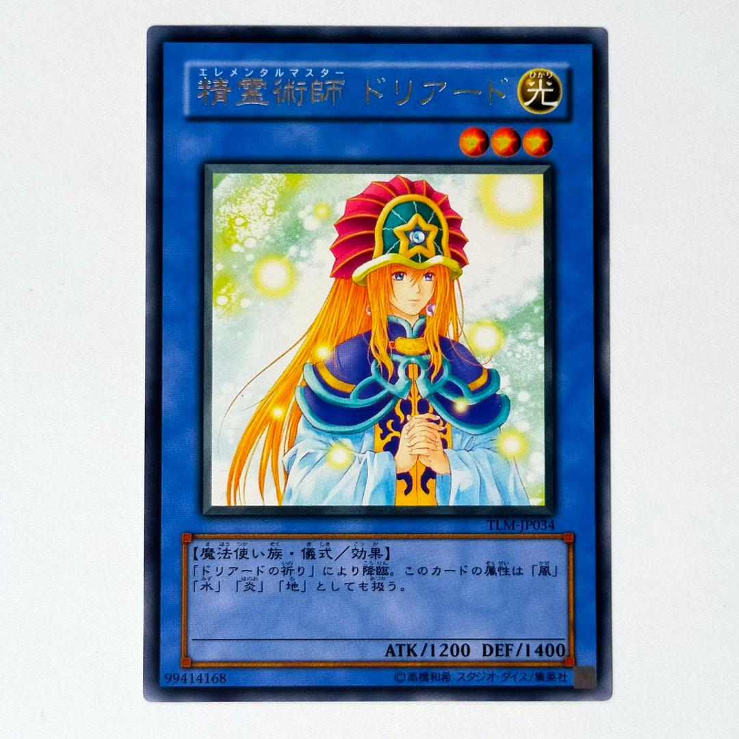 遊戯王 精霊術師ドリアード TLM-JP034 レア 字レア - メルカリ
