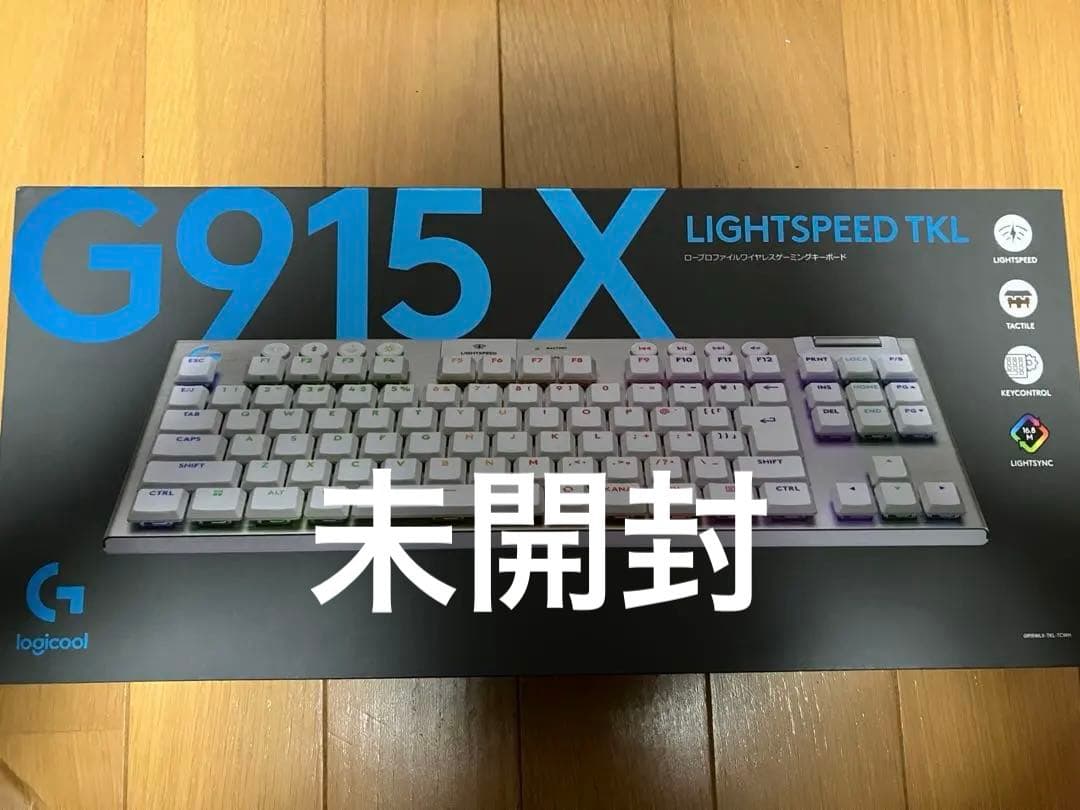 未開封G915 X LIGHTSPEED TKL キーボード本体