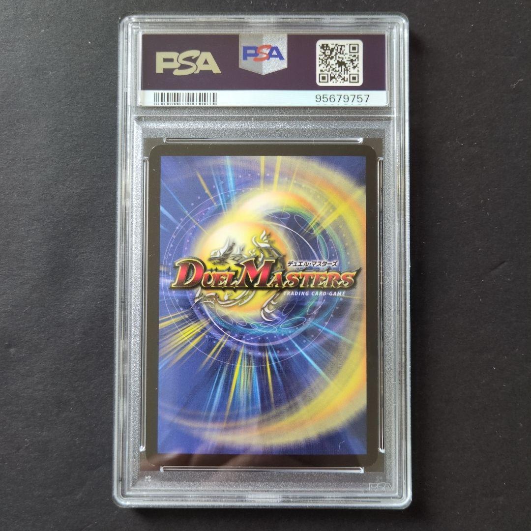 psa9・初期版】アクア・スナイパー SR デュエルマスターズ - メルカリ