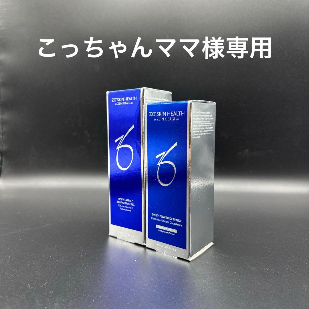 こっちゃんママ様　ゼオスキンヘルス2点セット