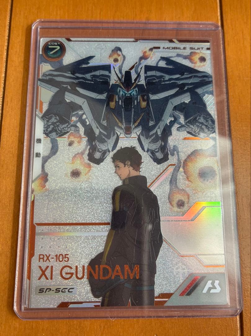 アーセナルベース クスィーガンダム SP-SEC スペシャルシークレット XI