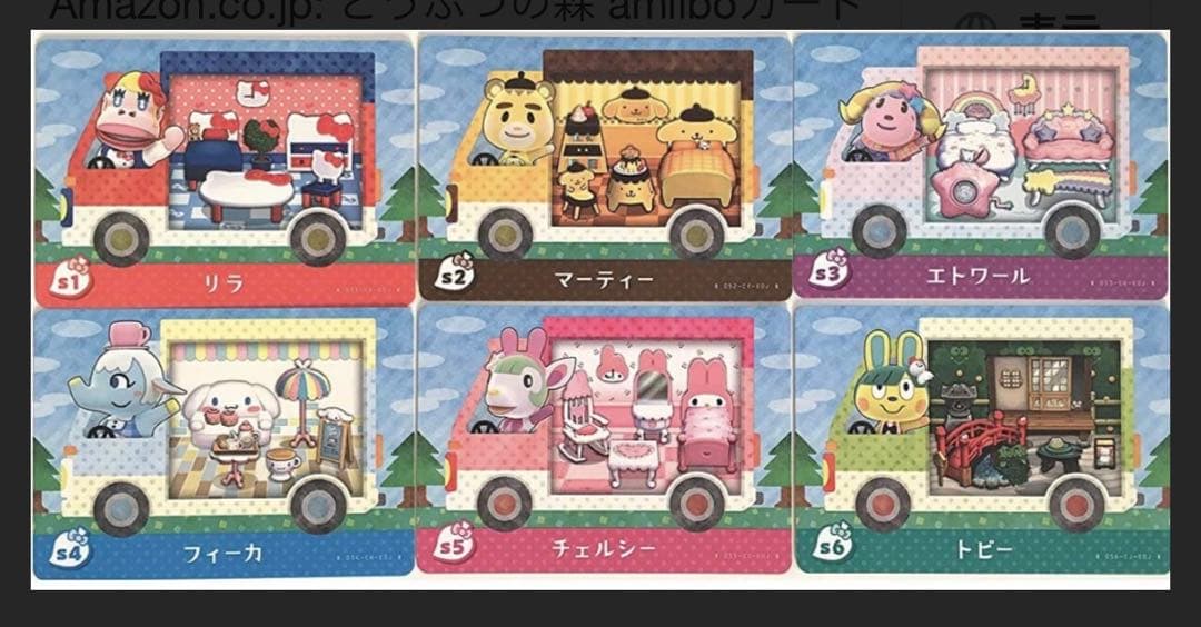 MM様 専用】あつ森 全弾 フルコンプ 504枚 おまけ キャラぱふぇ しずえ