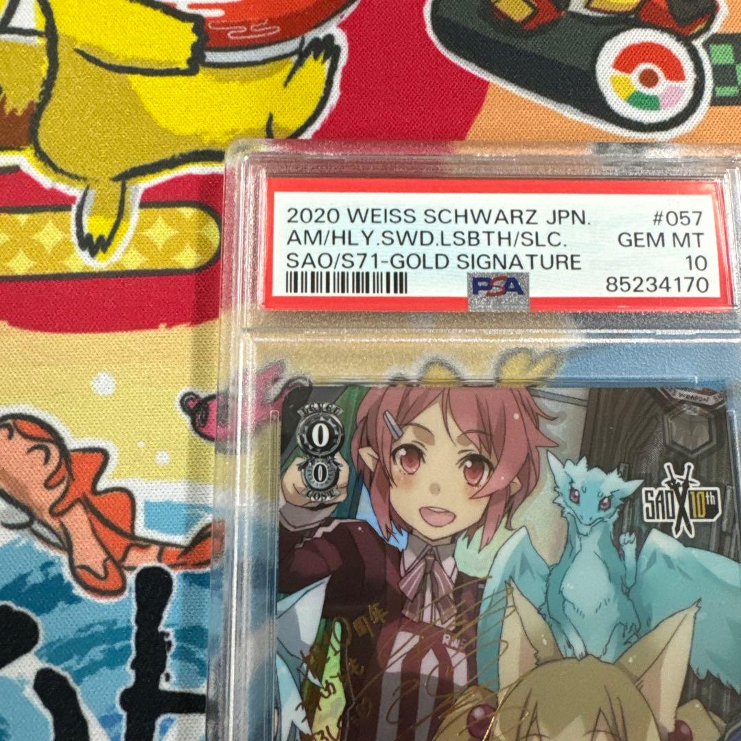 PSA10 ヴァイスシュヴァルツ SAO 目指せ聖剣 リズベット&シリカ SP