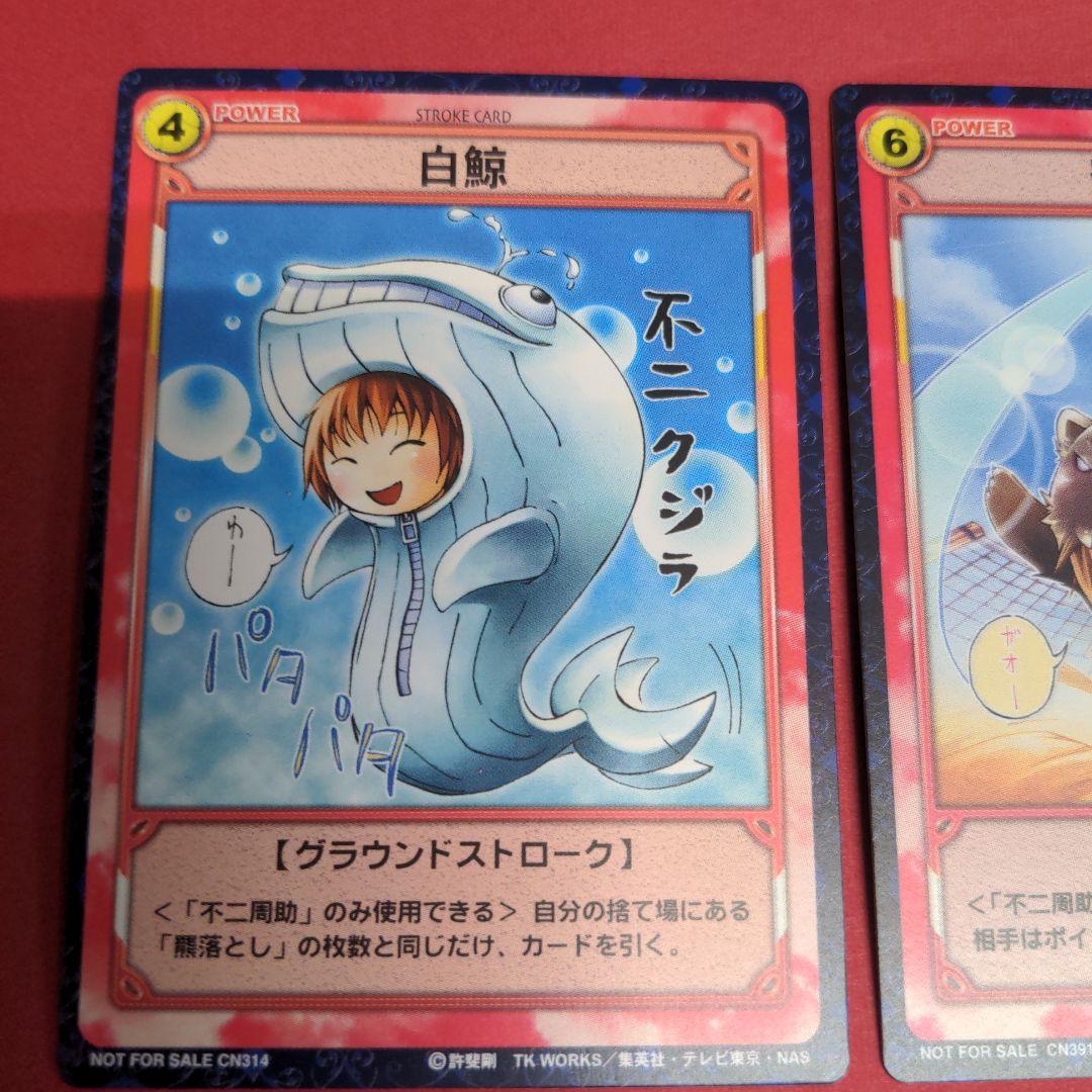 プロモ】テニプリ 不二 羆落とし 白鯨 テニスの王子様TCG - メルカリ