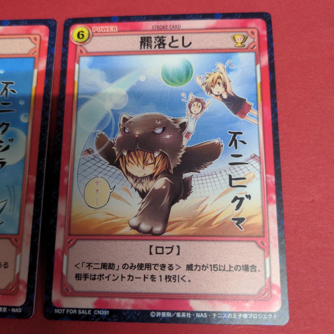 プロモ】テニプリ 不二 羆落とし 白鯨 テニスの王子様TCG - メルカリ