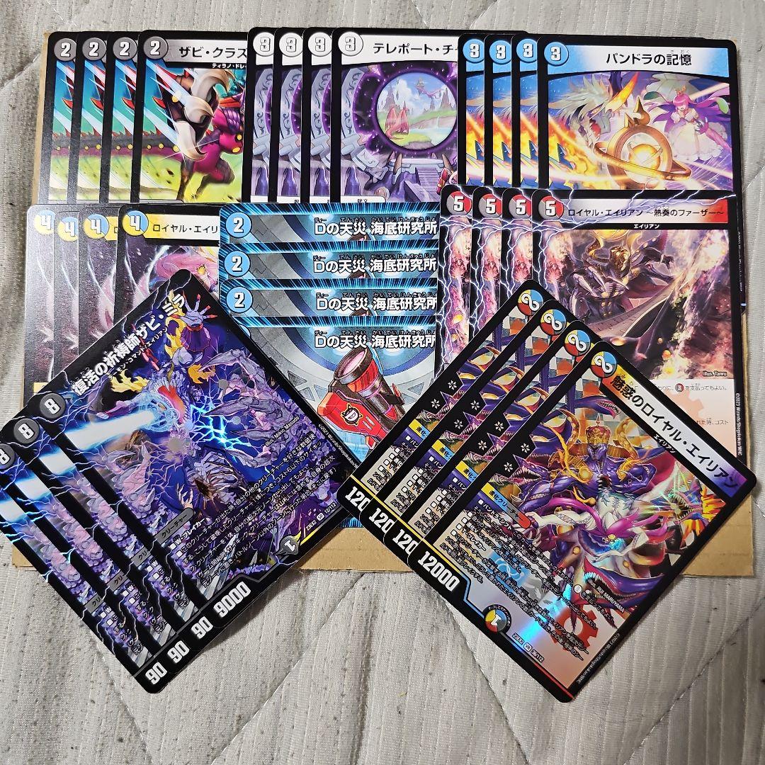 デュエマ エイリアンデッキ - メルカリ