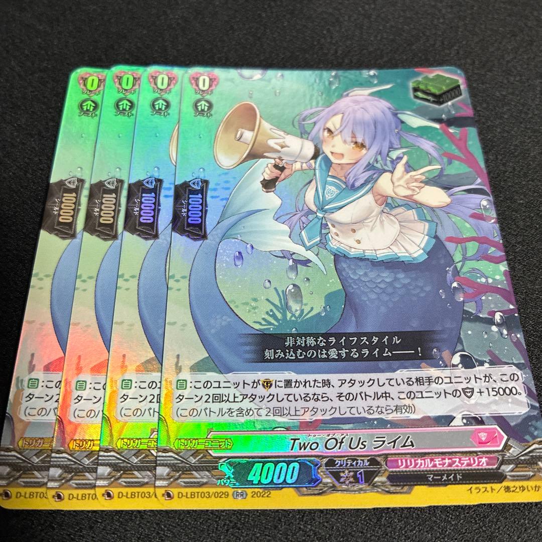 ヴァンガード Two Of Us ライム - メルカリ