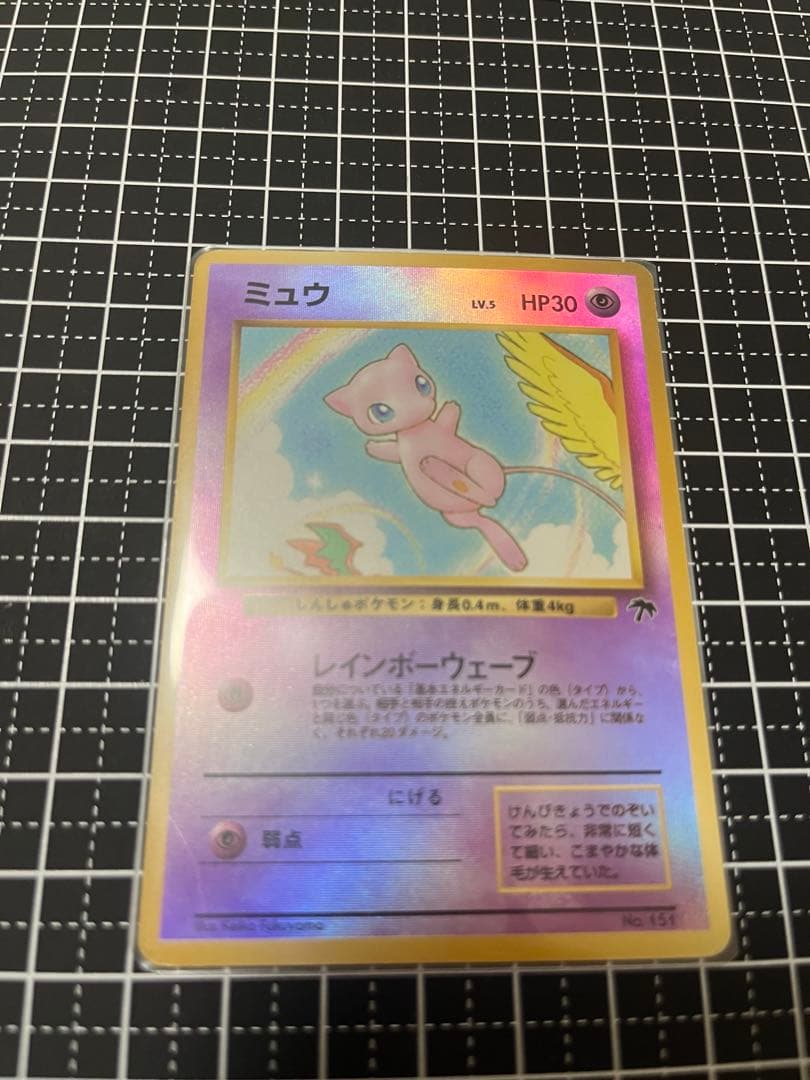 ミュウ 映画公開記念パック サザンアイランド - メルカリ