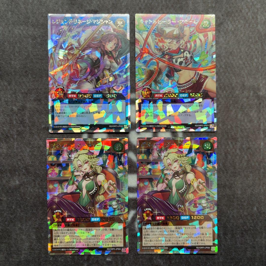 遊戯王ラッシュデュエル オーバーラッシュパック3 オーバーラッシュ