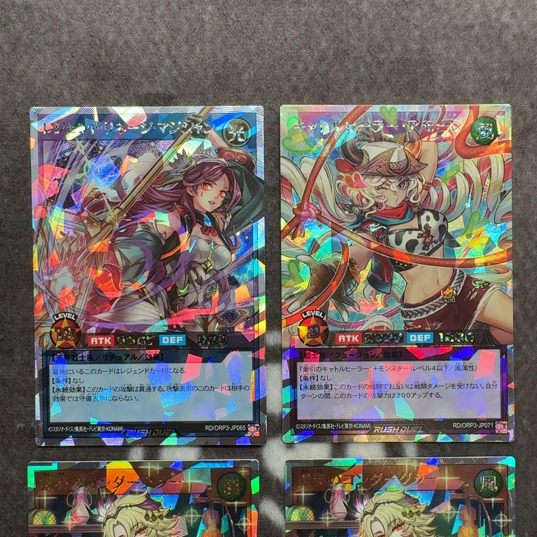 遊戯王ラッシュデュエル オーバーラッシュパック3 オーバーラッシュ