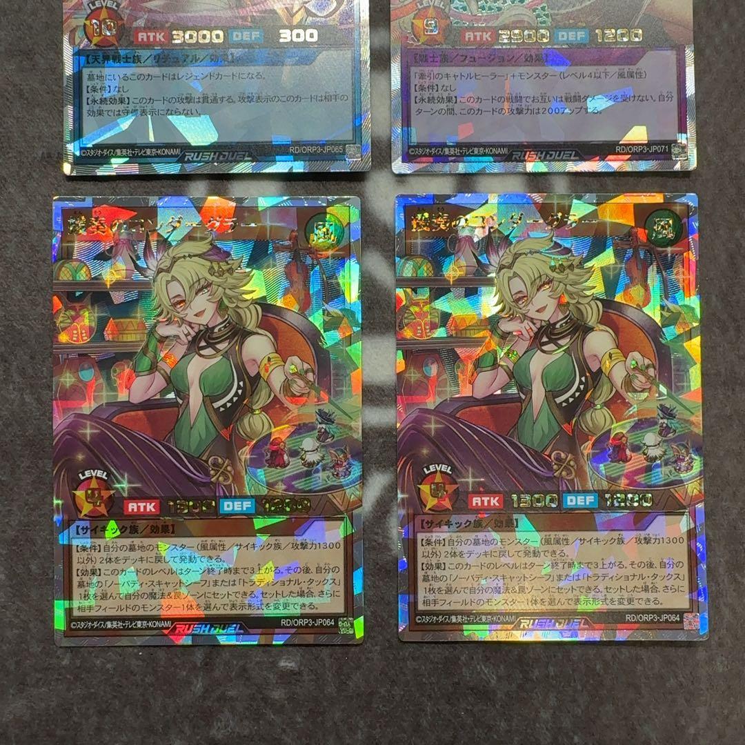 遊戯王ラッシュデュエル オーバーラッシュパック3 オーバーラッシュ